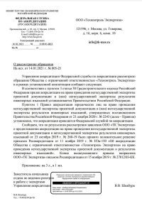 росаккредитация