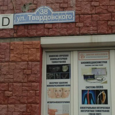обследование здания